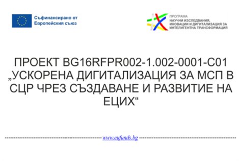 Стопанска академия стартира нов партньорски проект в подкрепа на бизнеса